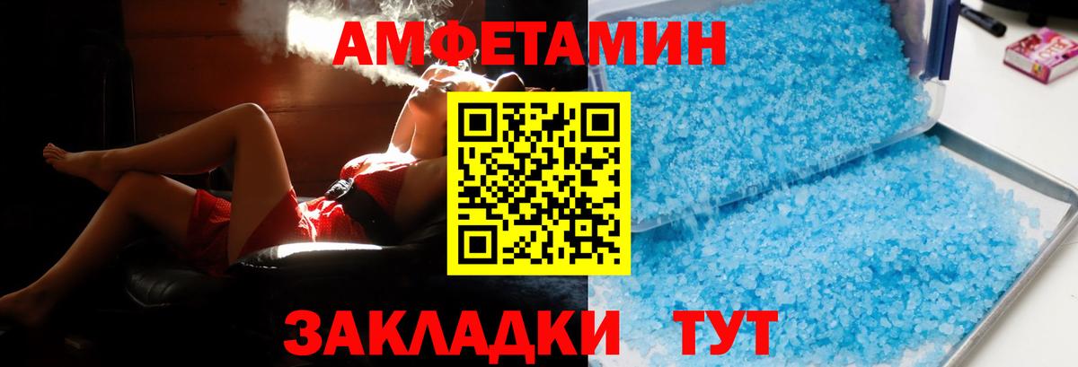 hydra рабочий сайт  Вход с VPN  Севастополь  Amphetamine VHQ  АМФЕТАМИН 