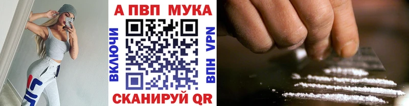 А ПВП СК  наркошоп  Севастополь 