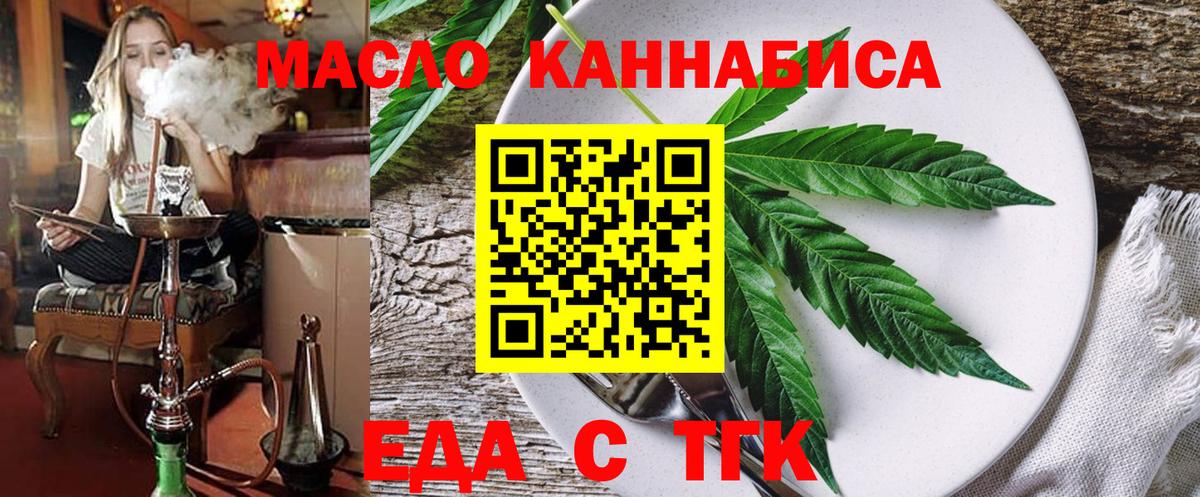 Севастополь  Еда ТГК марихуана  Вход с VPN 
