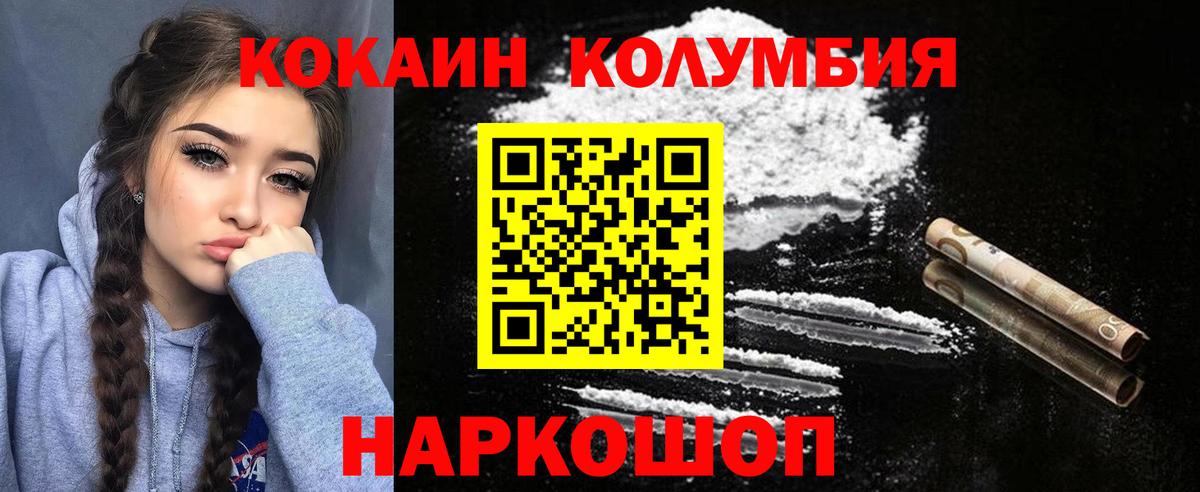 Cocaine 98% Севастополь