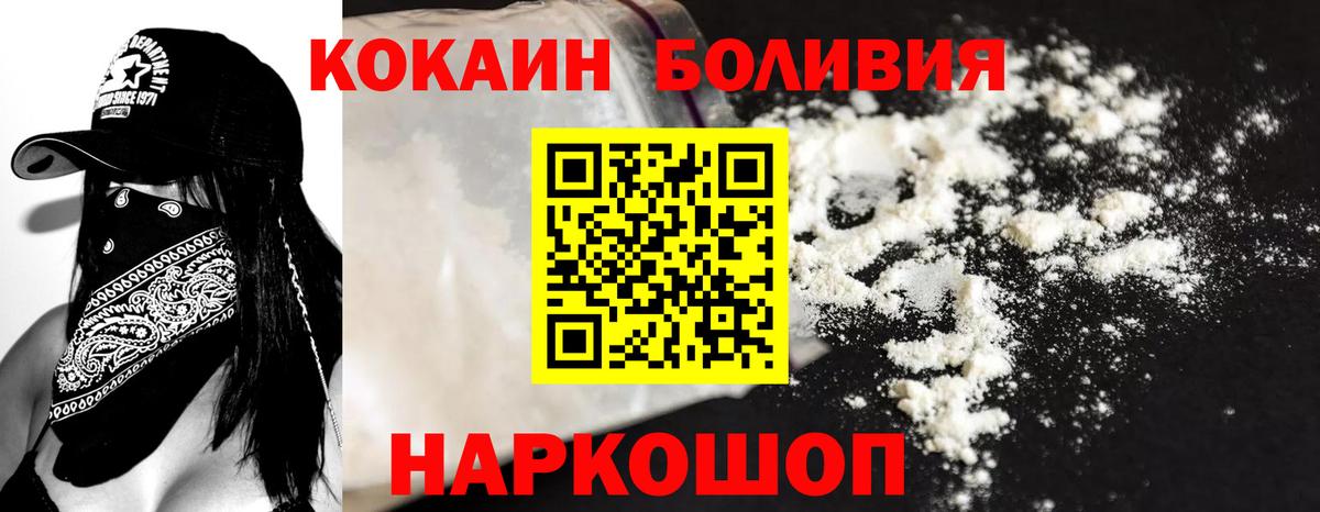 Севастополь  КОКАИН Эквадор  Вход с VPN  COCAIN Columbia 