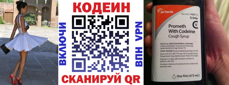 Codein Purple Drank  закладка  Севастополь 