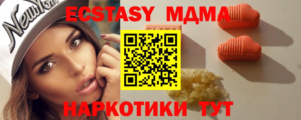 Ecstasy mix  ЭКСТАЗИ круглые  Севастополь  Вход с VPN 