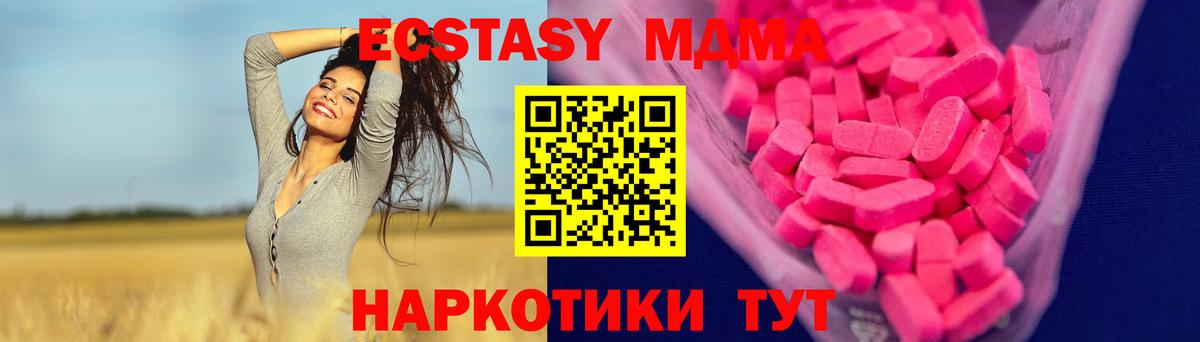 Экстази 300 mg Севастополь