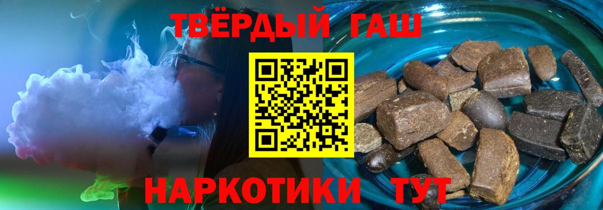 Гашиш VHQ Севастополь