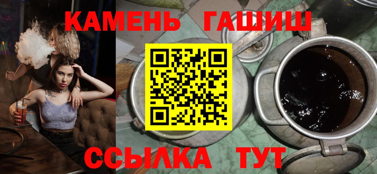 Севастополь  ГАШ ice o lator  Гашиш гашик  Вход с VPN 