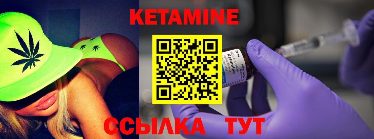 КЕТАМИН VHQ Севастополь