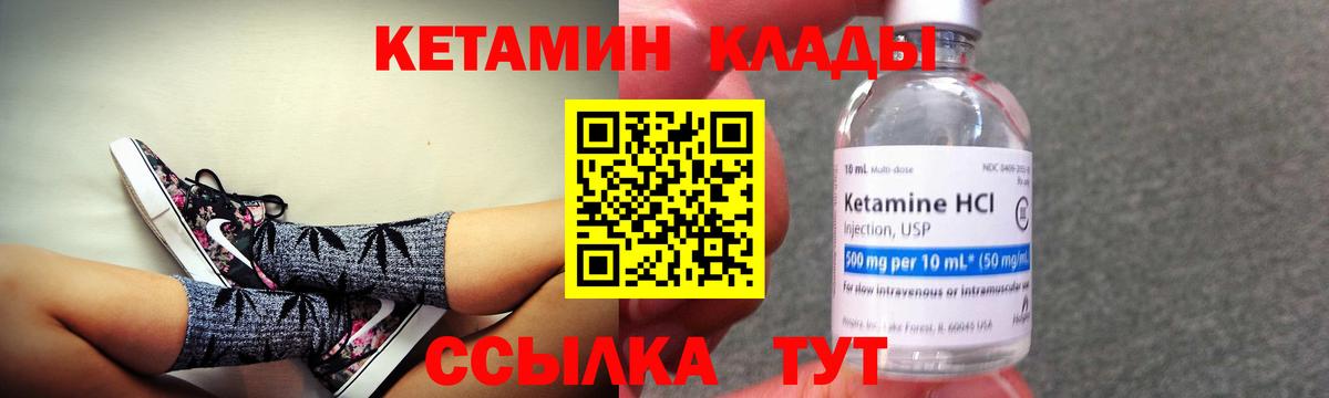 Севастополь  КЕТАМИН VHQ  Вход с VPN 