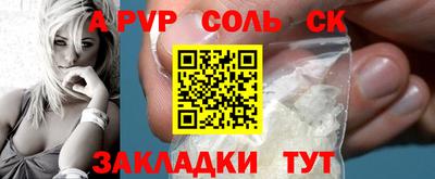 соль курить ск Гусь-Хрустальный