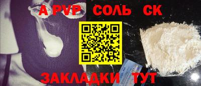 соль курить ск Гусь-Хрустальный