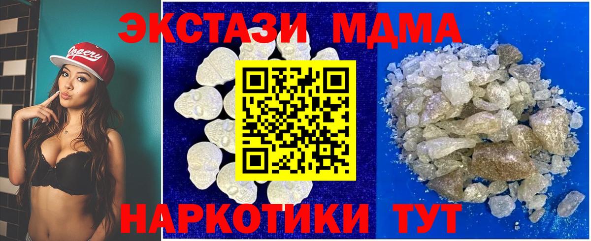 MDMA Molly Севастополь
