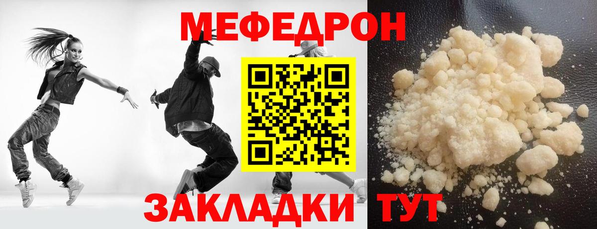 Меф мяу мяу кристаллы Севастополь
