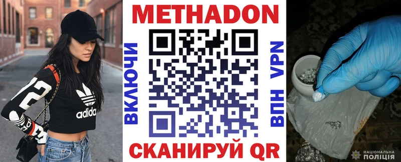 МЕТАДОН кристалл Севастополь