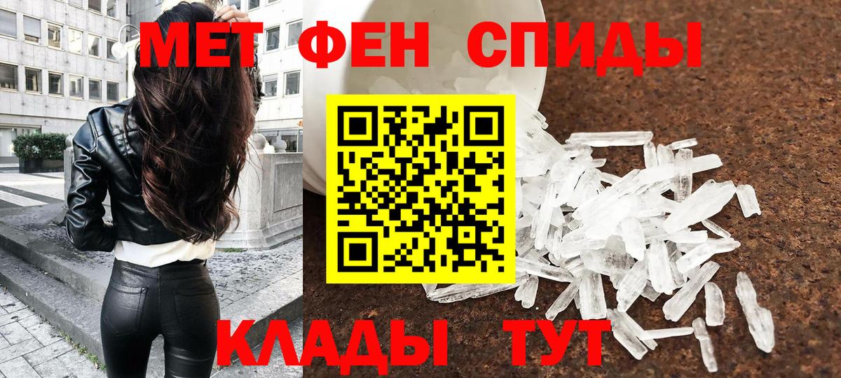Севастополь  Первитин мет  Метамфетамин  Вход с VPN 