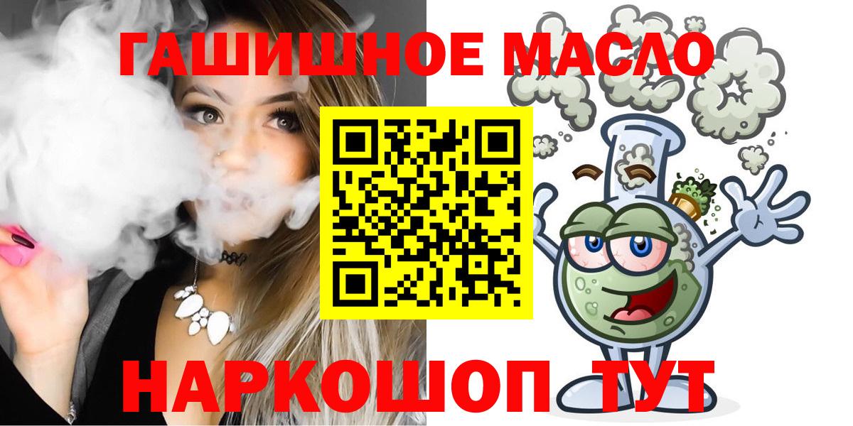 Севастополь  ТГК вейп  Вход с VPN  Дистиллят ТГК THC oil 