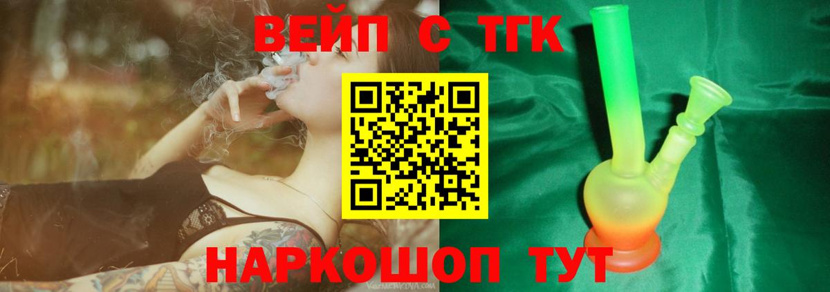 ТГК Wax Севастополь