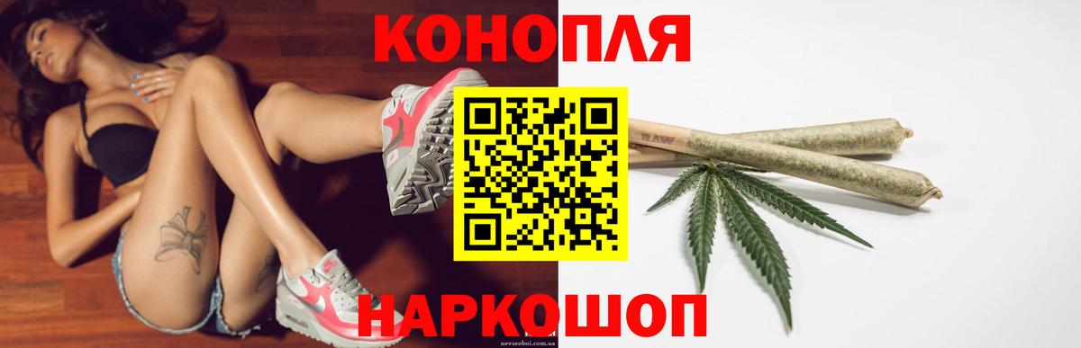 Бошки Шишки Amnesia  Вход с VPN  Севастополь  МАРИХУАНА AK-47 
